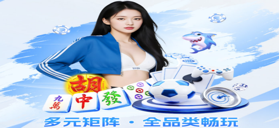 球来了app 体育赛事直播背景